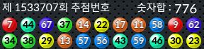 1533707 결과캡쳐