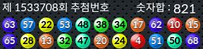1533708 결과캡쳐