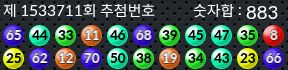 1533711 결과캡쳐
