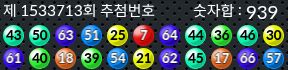 1533713 결과캡쳐