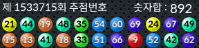 1533715 결과캡쳐