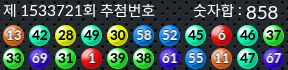 1533721 결과캡쳐