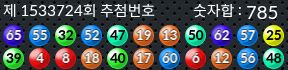 1533724 결과캡쳐
