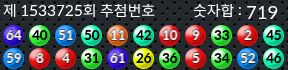 1533725 결과캡쳐