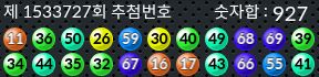 1533727 결과캡쳐