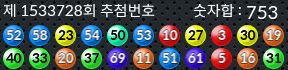 1533728 결과캡쳐