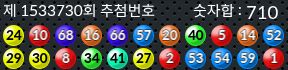 1533730 결과캡쳐