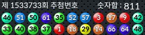 1533733 결과캡쳐