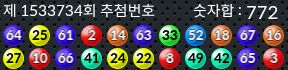 1533734 결과캡쳐