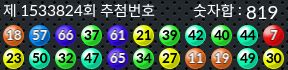 1533824 결과캡쳐