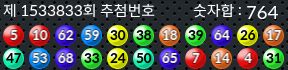 1533833 결과캡쳐