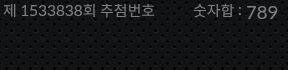 1533837 결과캡쳐