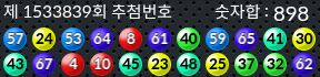 1533838 결과캡쳐