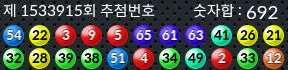 1533915 결과캡쳐