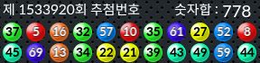 1533920 결과캡쳐