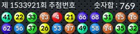 1533921 결과캡쳐