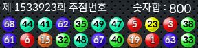 1533923 결과캡쳐