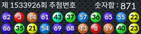 1533926 결과캡쳐