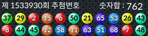 1533930 결과캡쳐