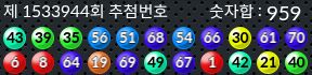 1533944 결과캡쳐