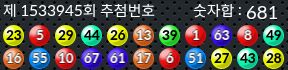 1533945 결과캡쳐