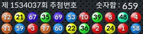 1534037 결과캡쳐