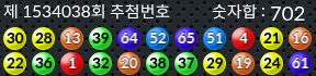 1534038 결과캡쳐