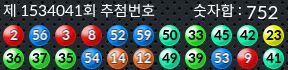 1534041 결과캡쳐