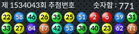 1534043 결과캡쳐