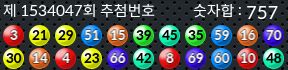1534047 결과캡쳐