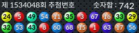 1534048 결과캡쳐