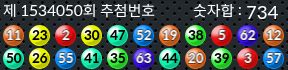 1534050 결과캡쳐