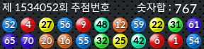 1534052 결과캡쳐