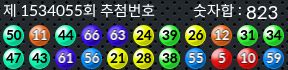 1534054 결과캡쳐