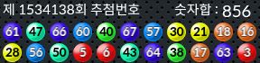 1534138 결과캡쳐