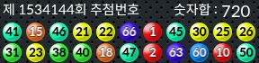 1534144 결과캡쳐