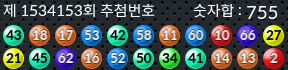 1534153 결과캡쳐