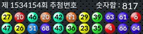 1534154 결과캡쳐