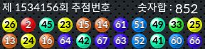 1534156 결과캡쳐