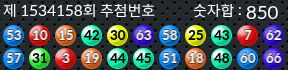 1534158 결과캡쳐