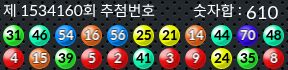 1534160 결과캡쳐