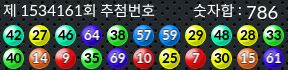 1534161 결과캡쳐