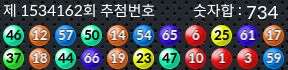 1534162 결과캡쳐