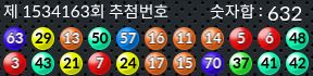 1534163 결과캡쳐