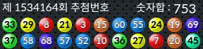 1534164 결과캡쳐