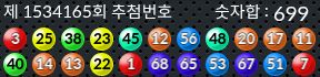 1534165 결과캡쳐