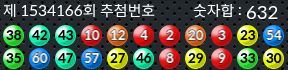 1534166 결과캡쳐