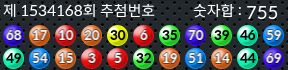 1534168 결과캡쳐
