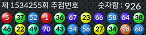 1534255 결과캡쳐