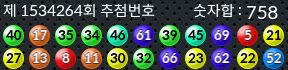 1534264 결과캡쳐